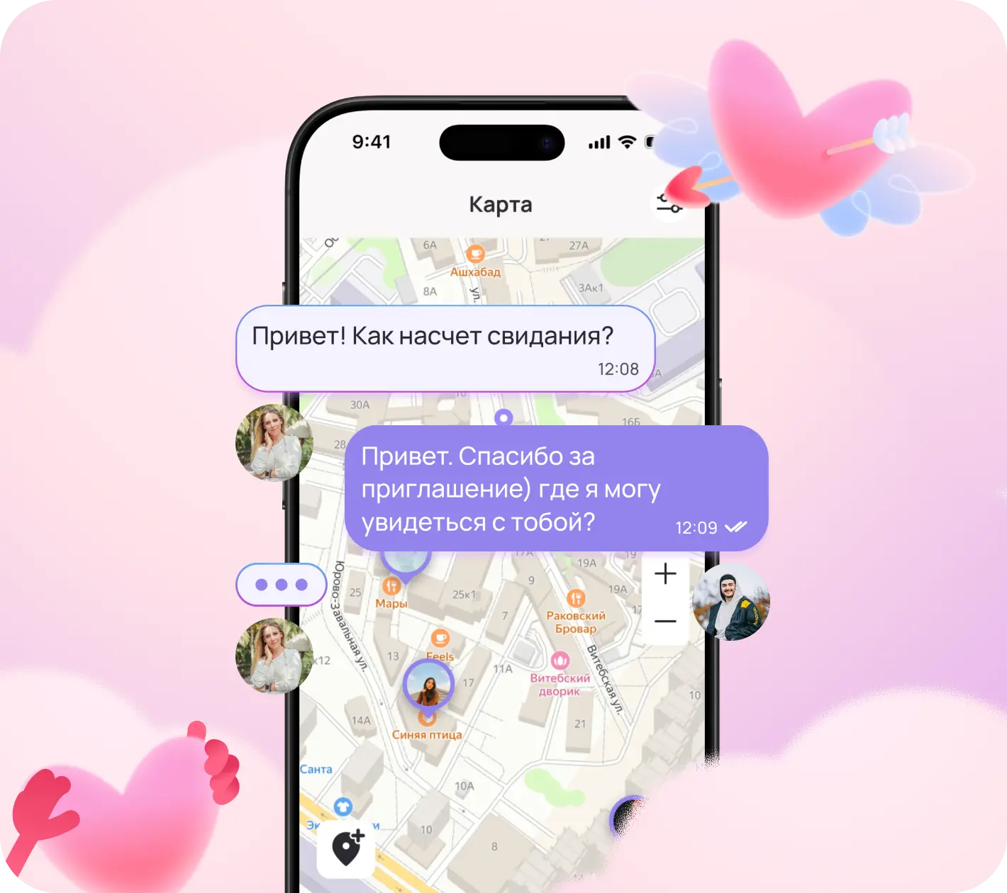 Встречайся